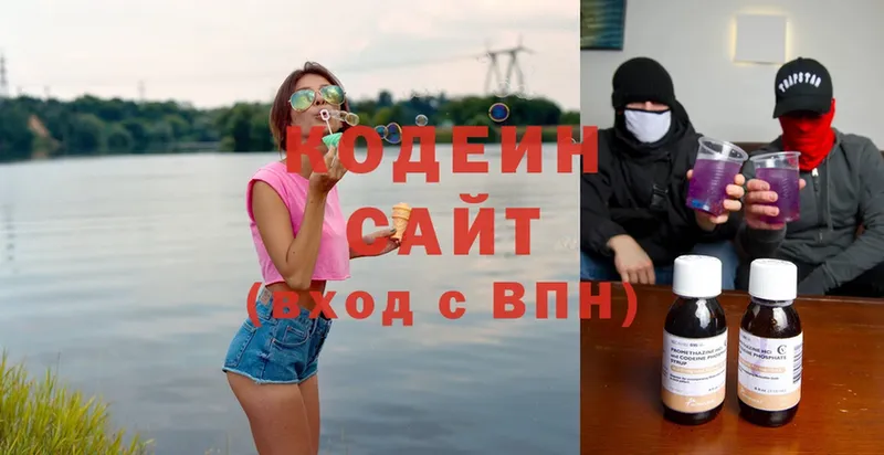 что такое   Княгинино  Кодеиновый сироп Lean Purple Drank 