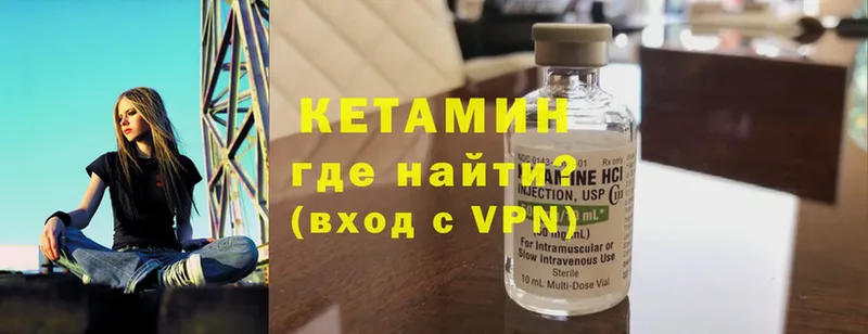 Кетамин ketamine  Княгинино 