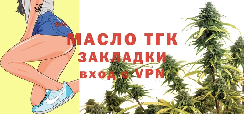 MEGA рабочий сайт  Княгинино  ТГК THC oil 